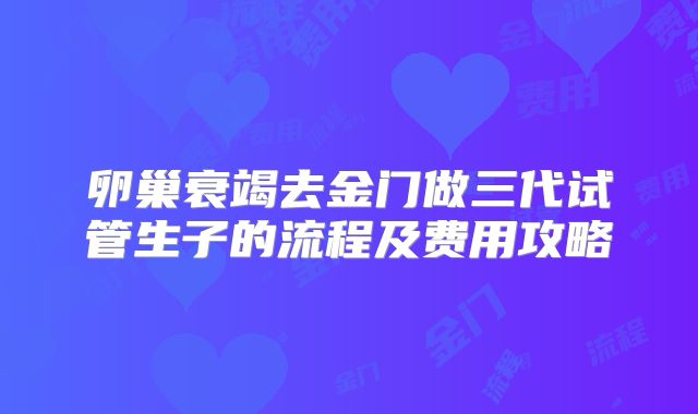 美国高龄试管婴儿的成功率大解密,年龄不再是难题
