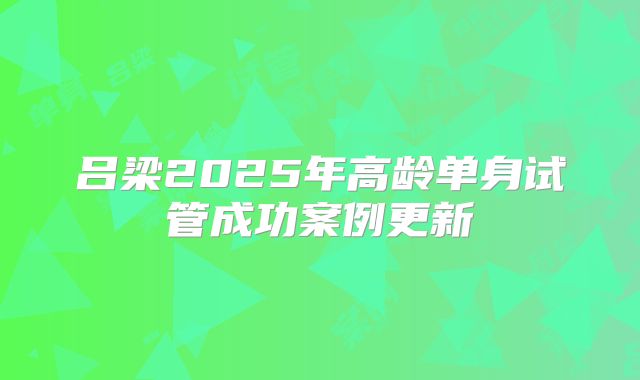 美国试管婴儿的具体流程是什么？详细过程是怎样的？