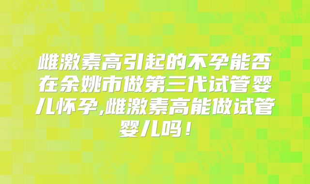 女性子宫肌瘤在大理大学第一附属医院做三代试管预算八万块够不够？