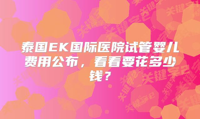如何选择美国医院进行试管婴儿：流程与注意事项全解析