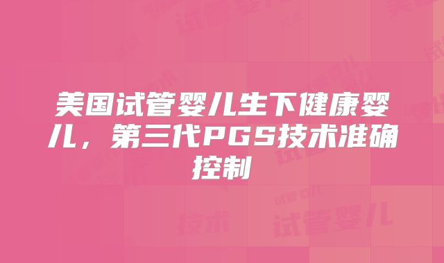 做双胎试管要花多少钱?2025试管必知