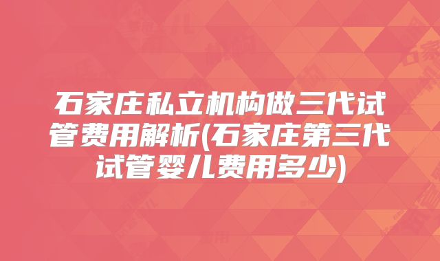国内没有结婚证的单身女性可以去哪里做试管婴儿？空军军医大学第一附属医院能做吗