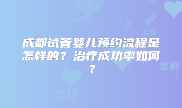 聚焦广州第三代试管婴儿医院全面解析与优选指南