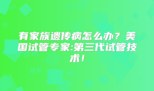 湖北武汉做试管123代收费多少钱?附试管婴儿孩费用!