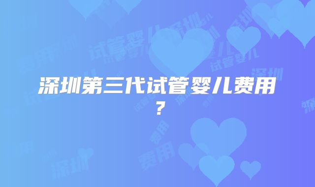 贵州医科大学附属医院试管婴儿怎么样