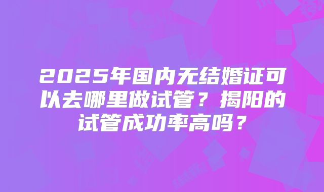 2025山西省私立生殖医院排名出炉-山西省生殖中心排名!