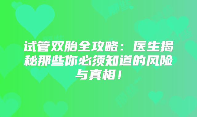 美国可第三代试管机构最新排名。有哪些误区？