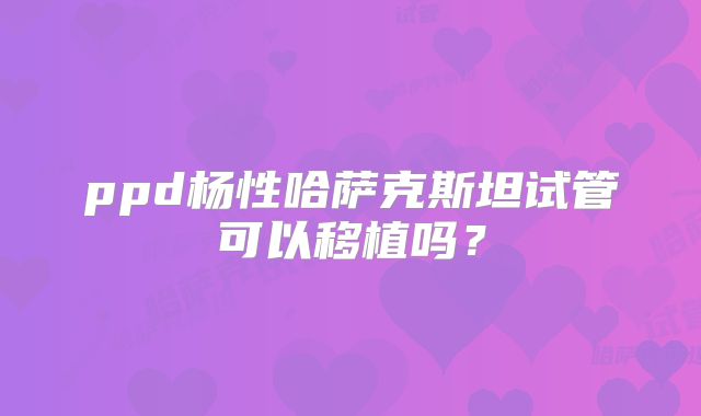 北京孕妇13周去天通苑社区领保健手册需要带什么证件？