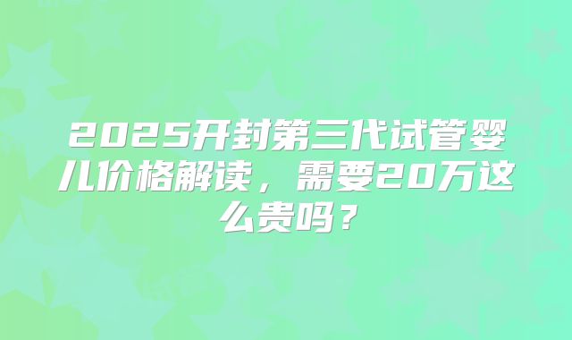 2024年美国试管婴儿哪家医院最有实力？