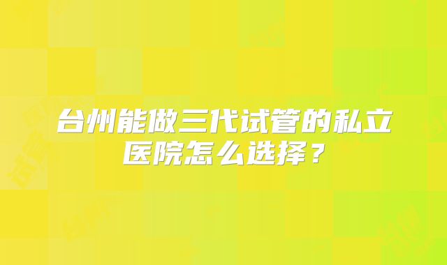 蒜苔有助于健身吗孕妇吃！蒜苔对孕妇有什么好处！