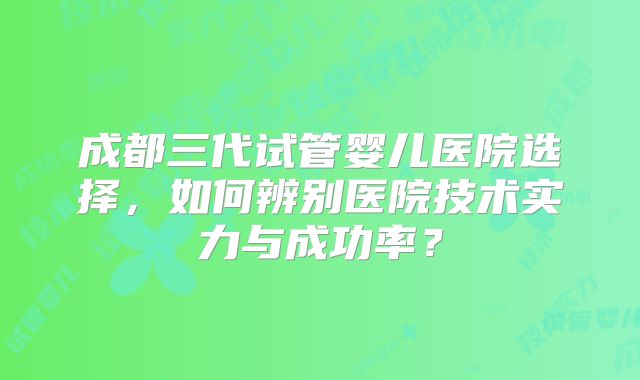 宜昌市中心人民医院试管婴儿费用表2023总花费明细实例参考_宜昌市中心人民医院做试管婴儿成功率高吗！