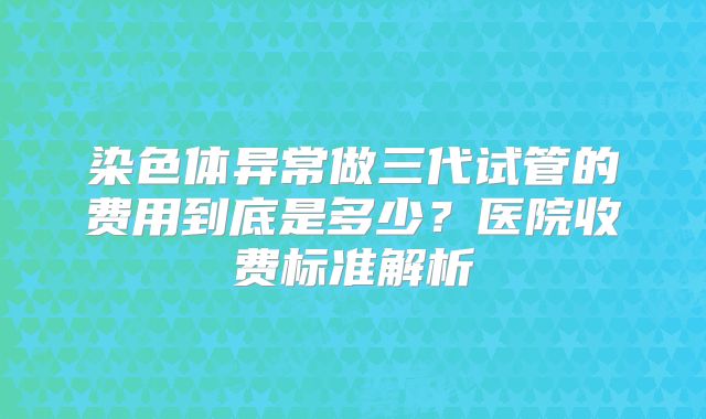 详解试管移植后睡觉腹部突然抽搐抖动正不正常？移植后睡着了腹部发紧？