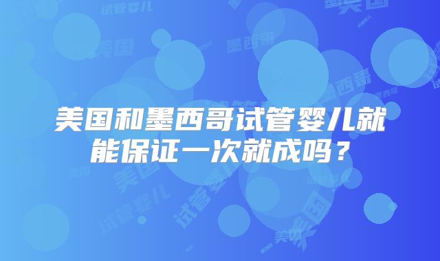 最广州各大试管婴儿医院,选择最适合你的医院