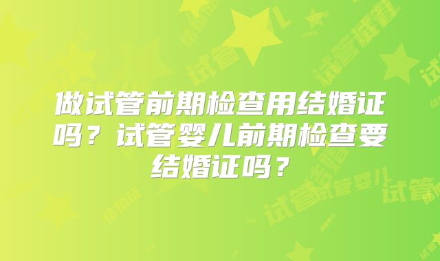 昆明试管婴儿私立医院哪家好评如潮！昆明试管正规医院是！