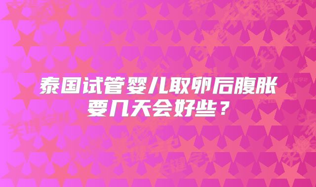 天津试管婴儿技术的发展及其对不孕不育家庭的影响