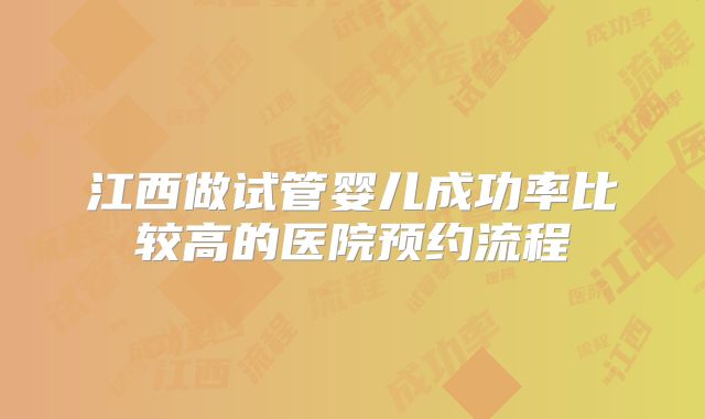 SCRC 南加州生殖中心 SCRC试管婴儿经验