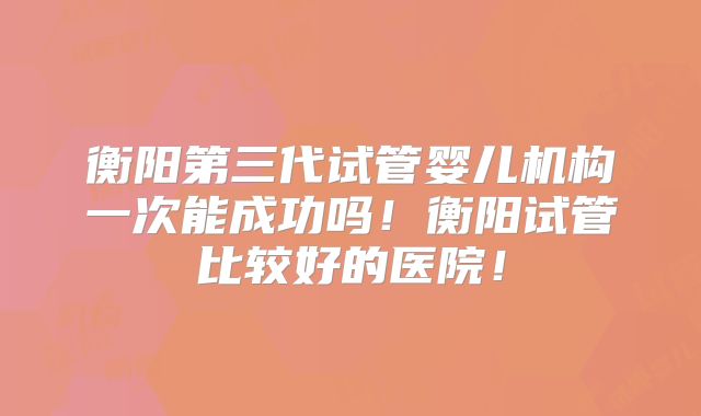 2025山西省做试管婴儿单周期价格表一览(含各项费用明细)