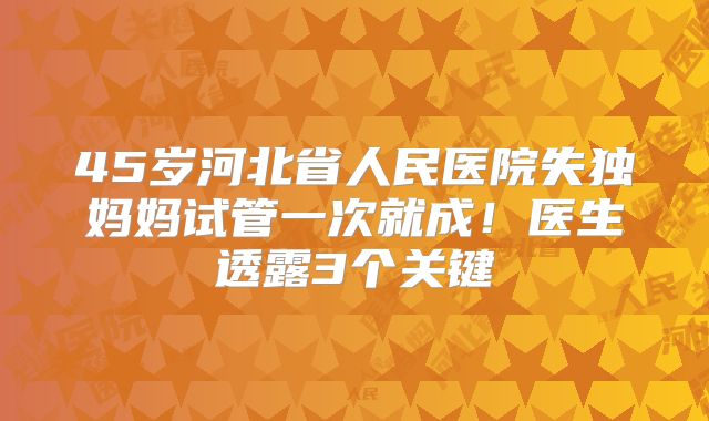 2025美国试管医院实力求真(省钱攻略分析?美国试管婴儿的成功概率怎么样?