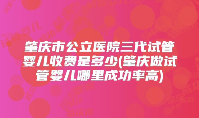 乌鲁木齐四家正规试管医院推荐-乌鲁木齐比较好的试管婴儿医院！