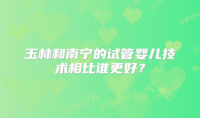 在美国做试管婴儿需要结婚证吗_去美国试管需要结婚吗？附试管城市导航！