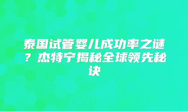 2025内蒙古三代试管最有名医院是哪些？内蒙古权威试管医院盘点