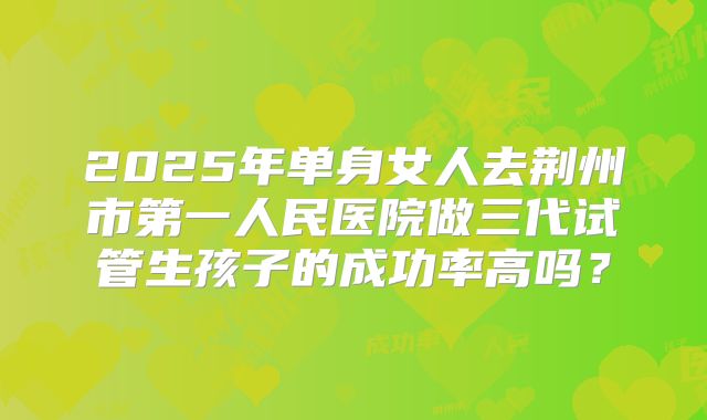 广州试管婴儿如何选择正规机构，避免上当好评？