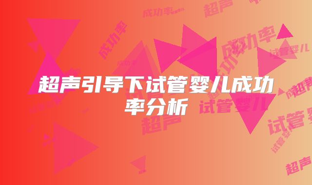 2024年美国试管婴儿大医院排名及科研实力详细分享