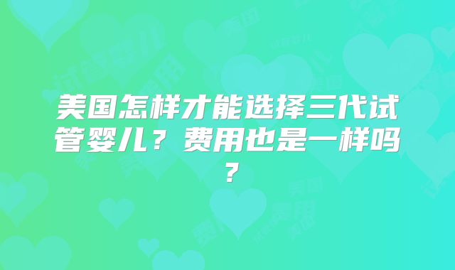 美国开车被开罚单别急着交钱!这样申诉有50%概率可胜诉