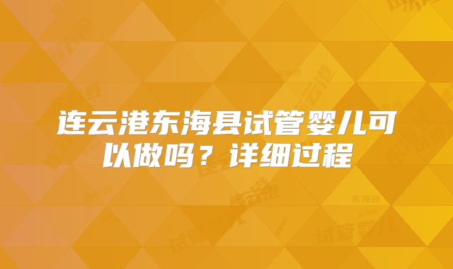 美国费用几何?中国女性能否赴美寻求服务?