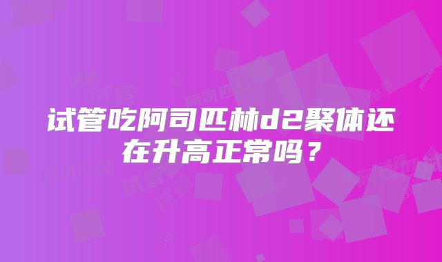 做美国三代试管婴儿需要多少钱? 3万元你能成功吗?