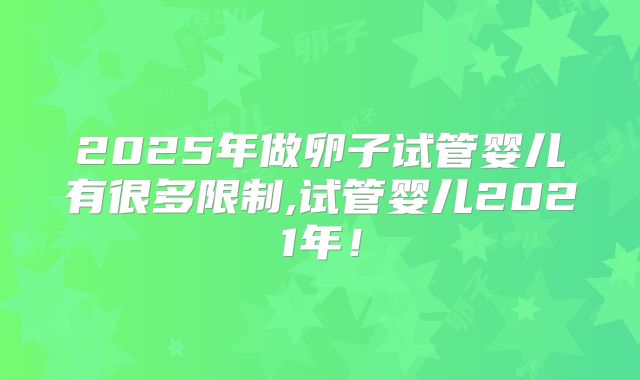 徐州妇幼试管和南京哪个好？要不要20万