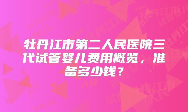 哈萨克斯坦哪家医院在第三代试管婴儿技术方面表现卓越?美国佐治亚州哪家试管婴儿诊所口碑最佳?