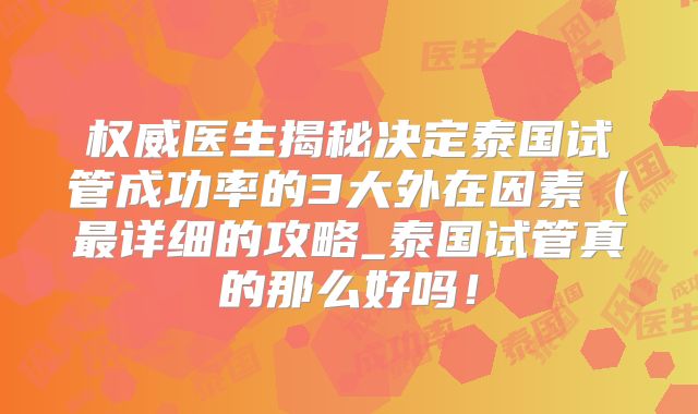 长沙市试管私立机构排名哪家比较好？长沙民营试管医院哪家好