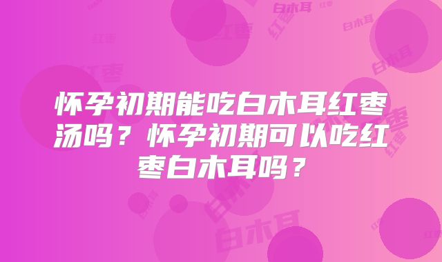 高龄可以去陆军第73集团军医院做试管婴儿吗?优势和风险比较