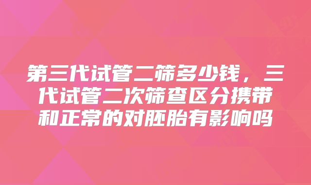 日本医院试管婴儿的成功率：影响因素及数据分析