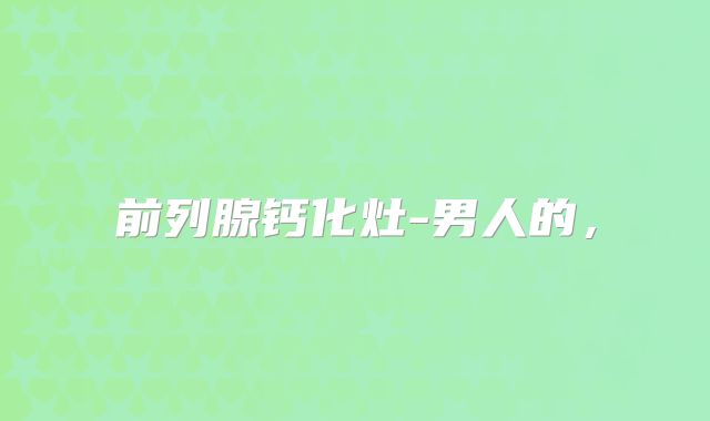 揭秘烟台试管婴儿多少钱一次完整费用解析和价格比较指南