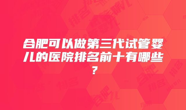 国内做试管婴儿的条件剖析！单身女性在国内做试管合法吗？