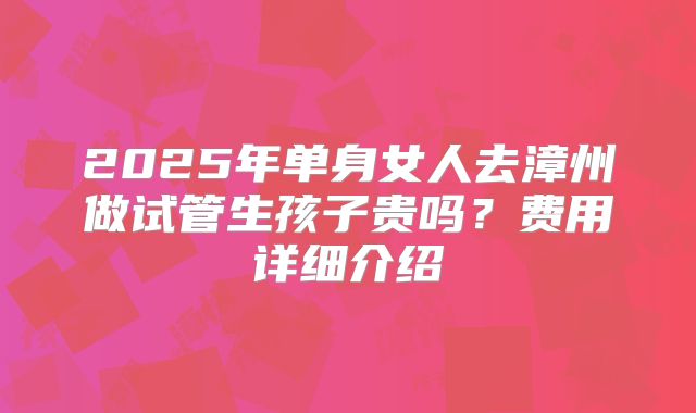 保筛选三代试管最厉害的医院排名榜，附试管流程大全
