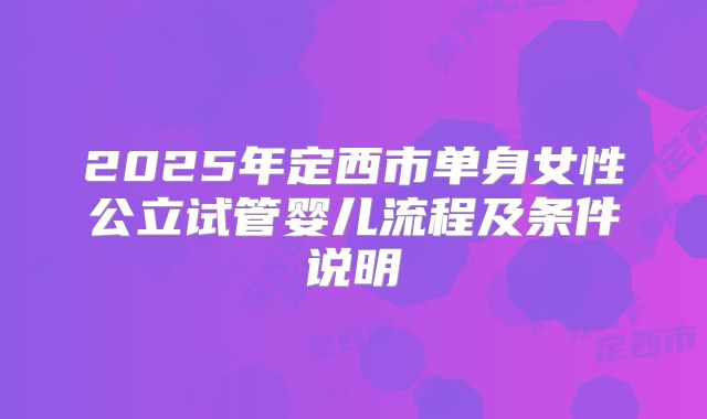美国试管全过程是什么?具体步骤是怎样的?