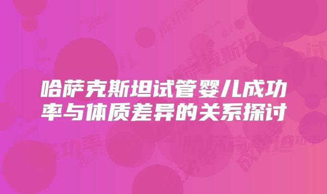 美国三代试管婴儿一个周期多少钱？