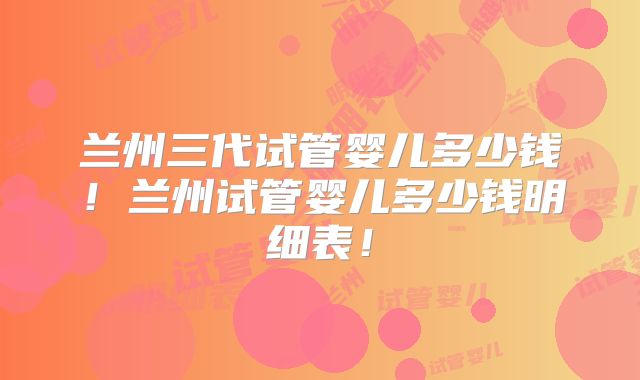 泰国试管婴儿移植后哪些反应是属于正常的？