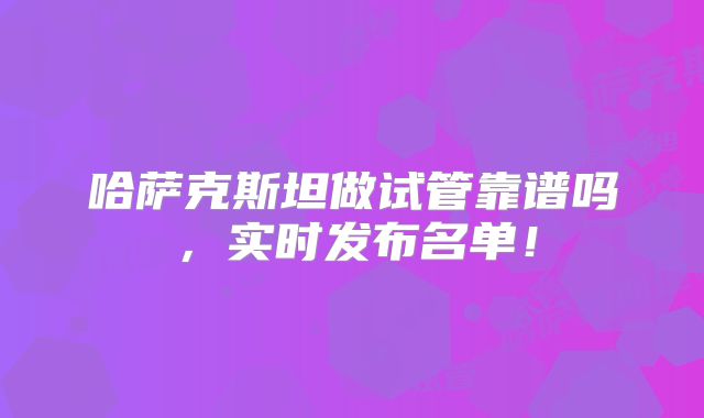 2025年北京试管费用详单揭晓