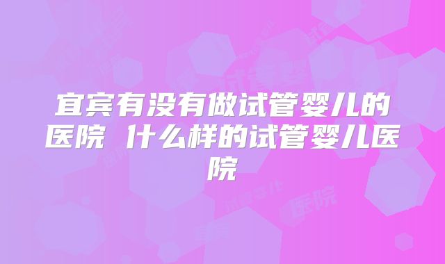 广州试管婴儿费用揭秘：三代试管避坑攻略，省钱必看！