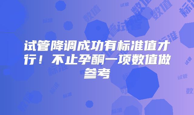 济宁附属医院做试管婴儿大概多少钱(济宁附属医院试管婴儿费用)