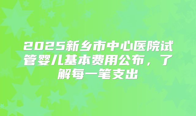 泰国art医院生殖中心做三代试管婴儿怎么样,泰国著名试管婴儿医院！