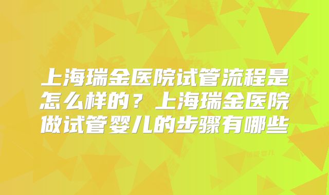美国梦美HRC生殖医学中心揭秘：提升试管婴儿成功率之道