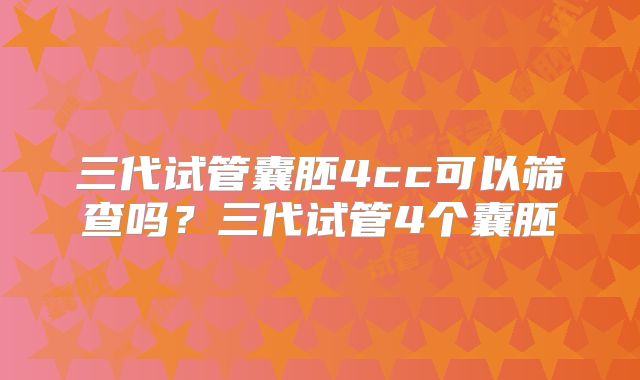 如何保护自己的生育能力？专家给出五个建议？