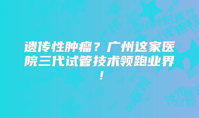 2025年美国试管婴儿比较好医院排名前十名单