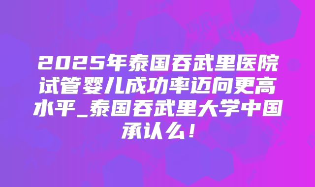 全国仅有的7家正规脐血库具体位置都在哪？