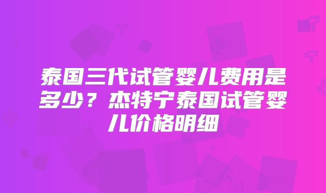 美国试管婴儿专家团队介绍